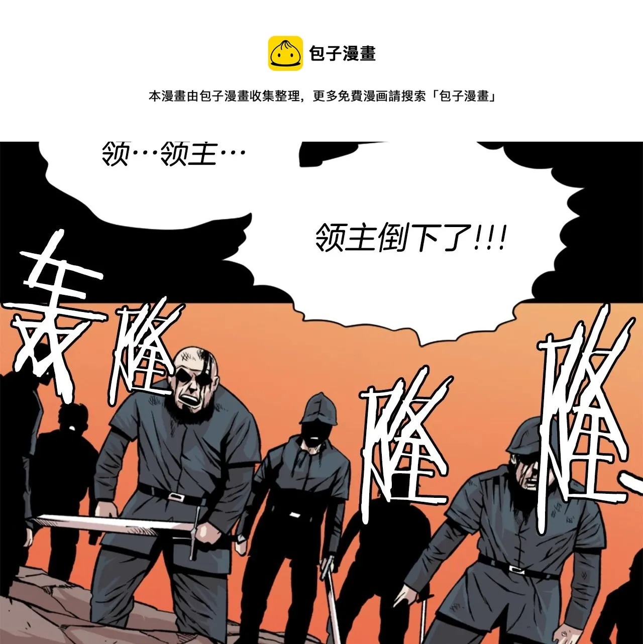 第18话 纯爷们 第51页