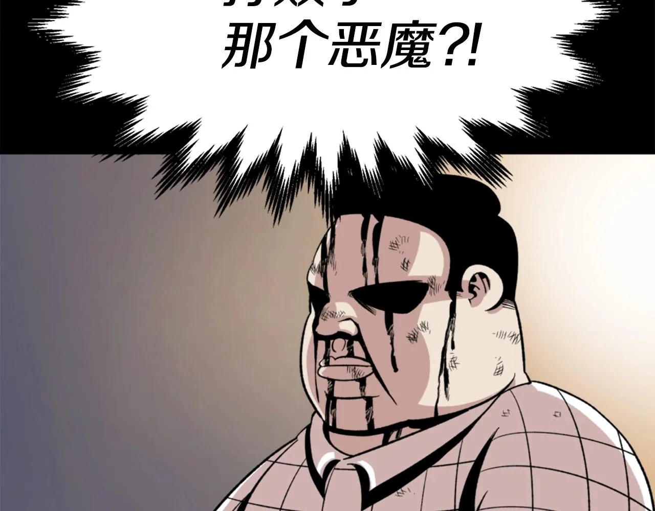第18话 纯爷们 第56页