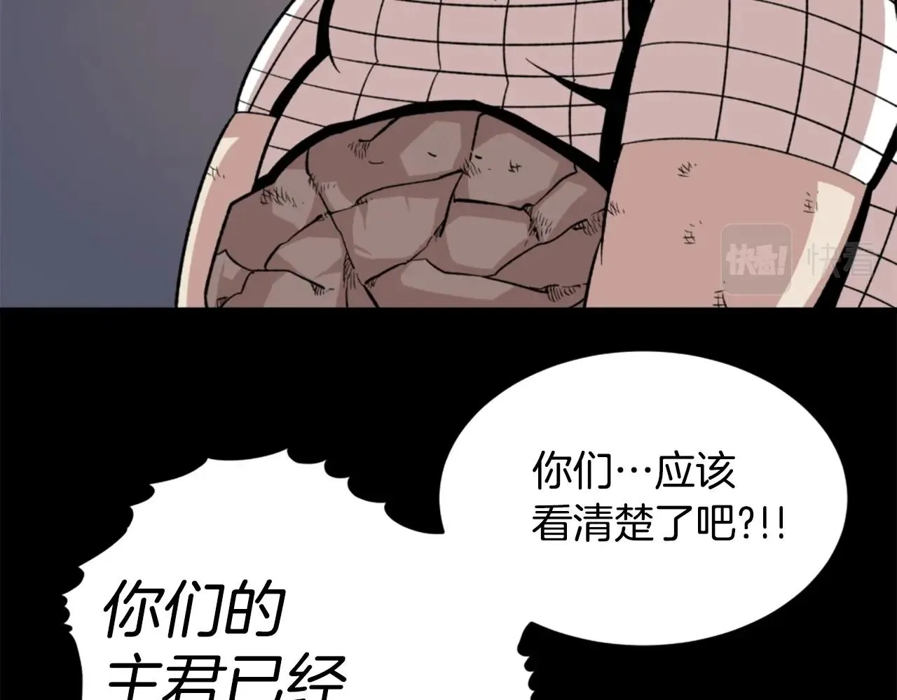 第18话 纯爷们 第57页