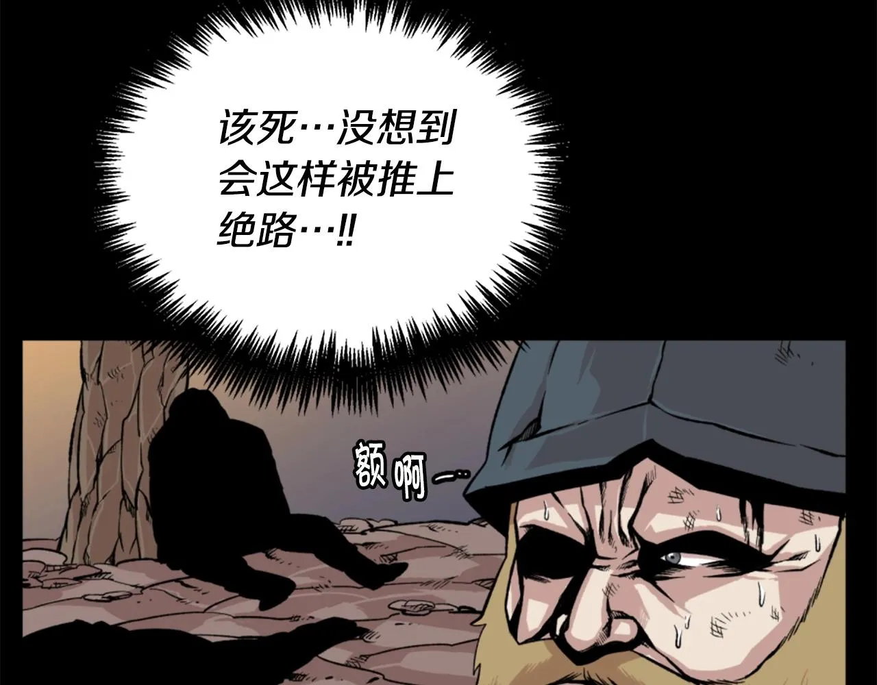 第18话 纯爷们 第60页