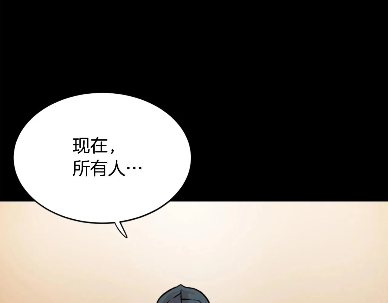 第18话 纯爷们 第67页