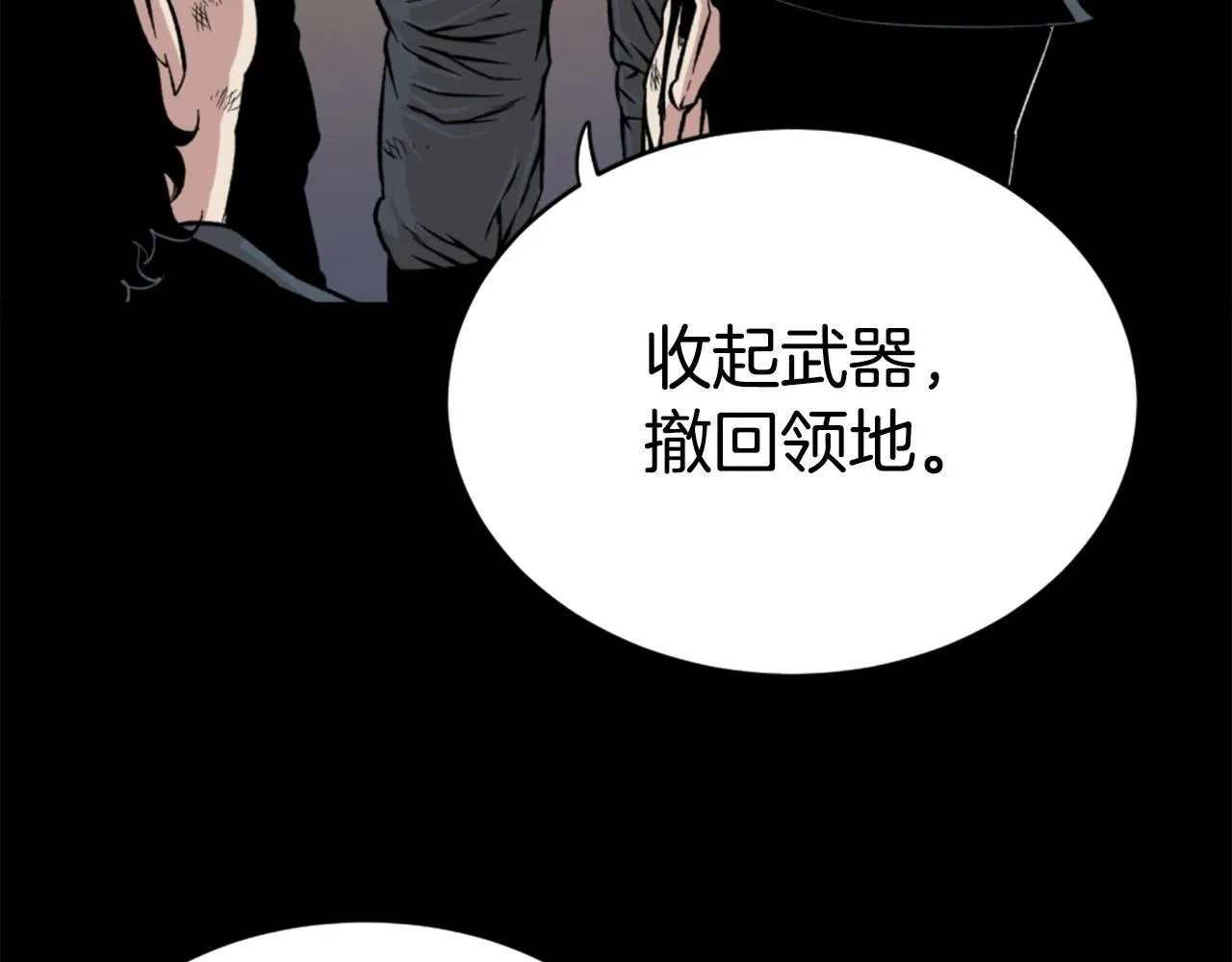 第18话 纯爷们 第69页