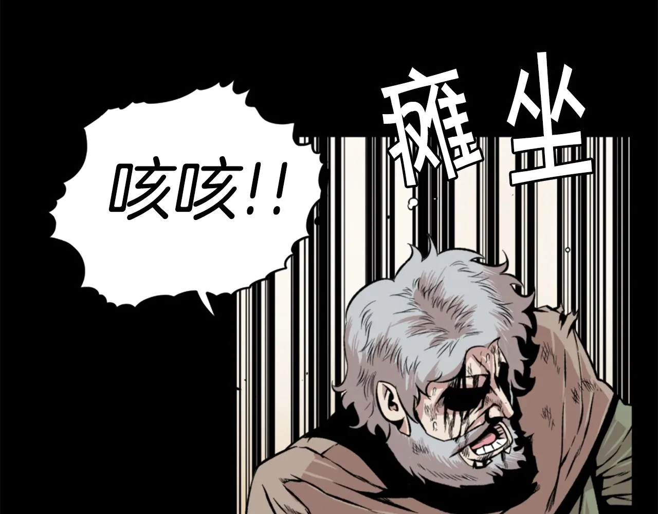 第18话 纯爷们 第76页