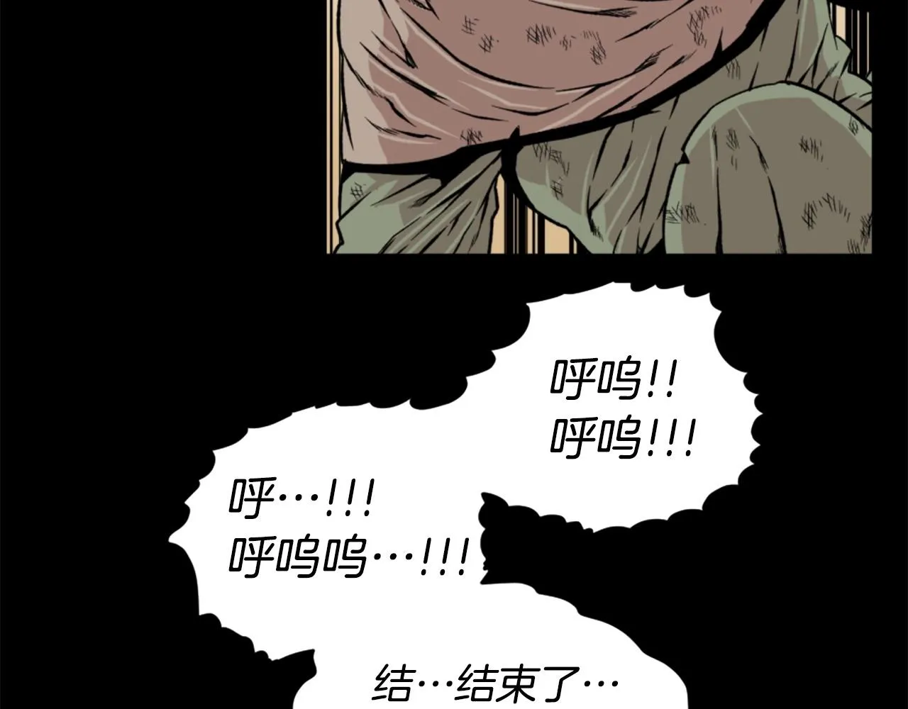 第18话 纯爷们 第77页