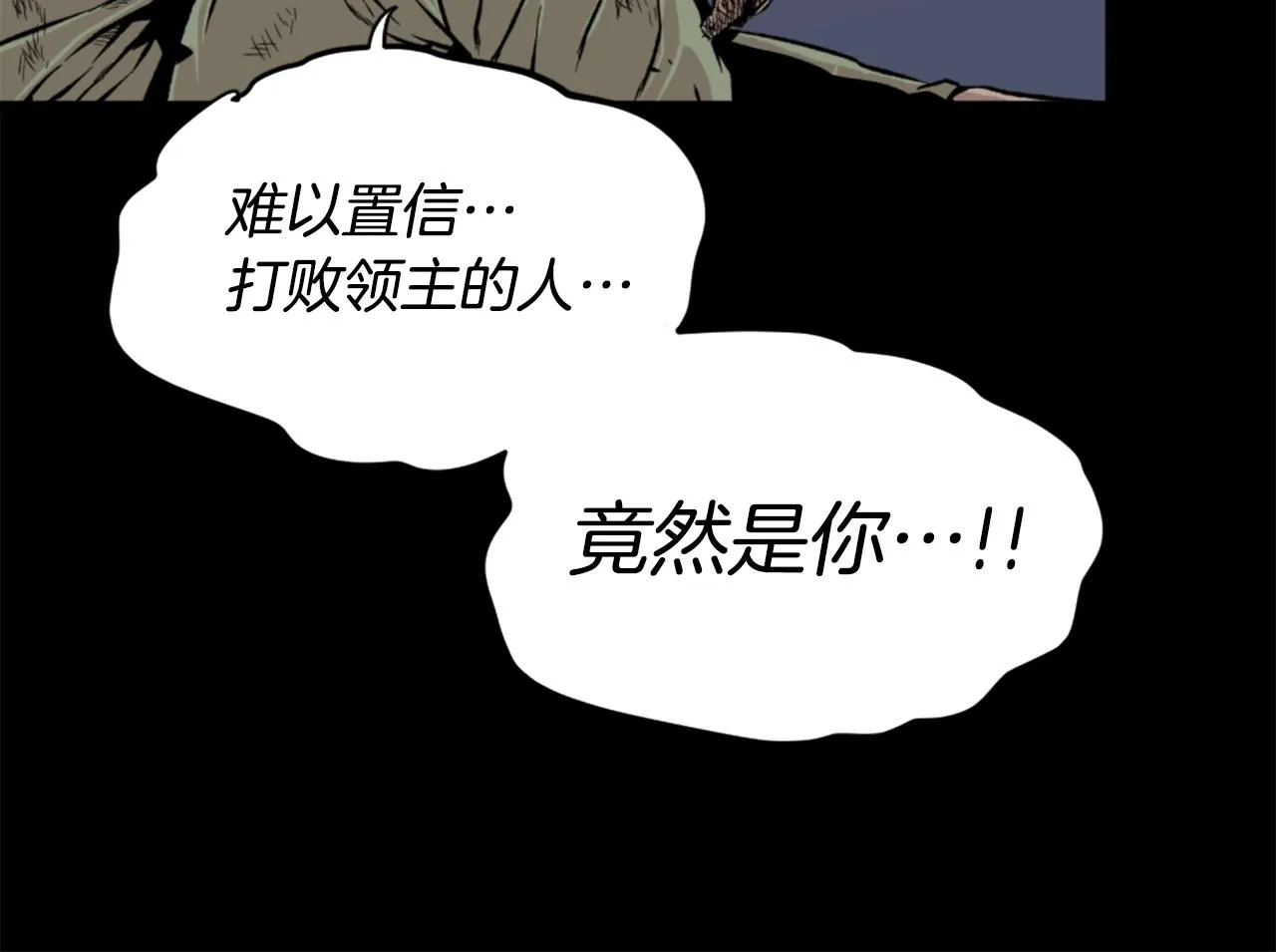 第18话 纯爷们 第79页