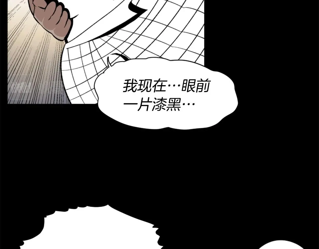 第18话 纯爷们 第83页