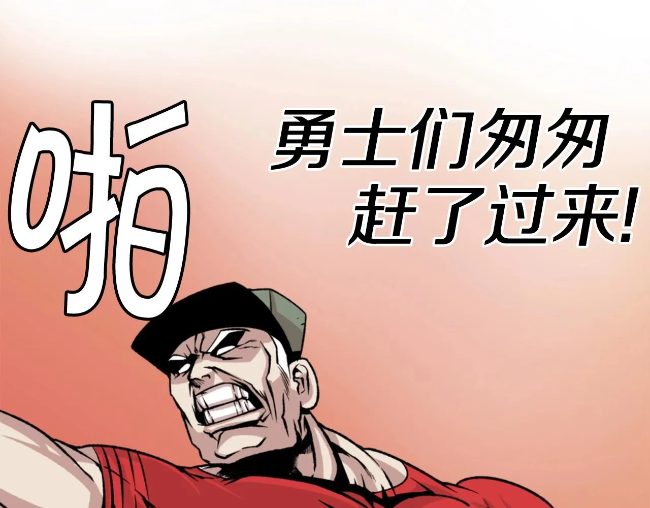 第18话 纯爷们 第86页