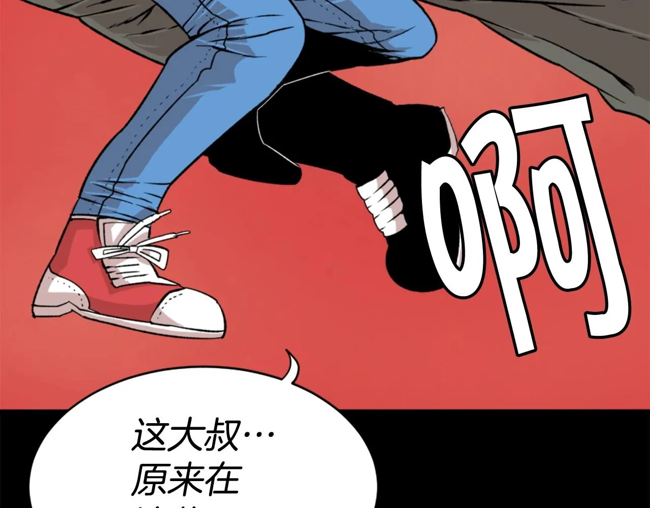 第18话 纯爷们 第88页