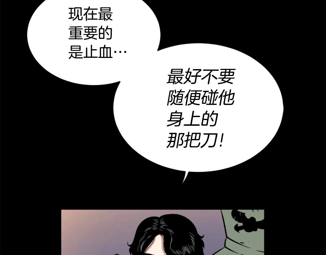 第18话 纯爷们 第94页