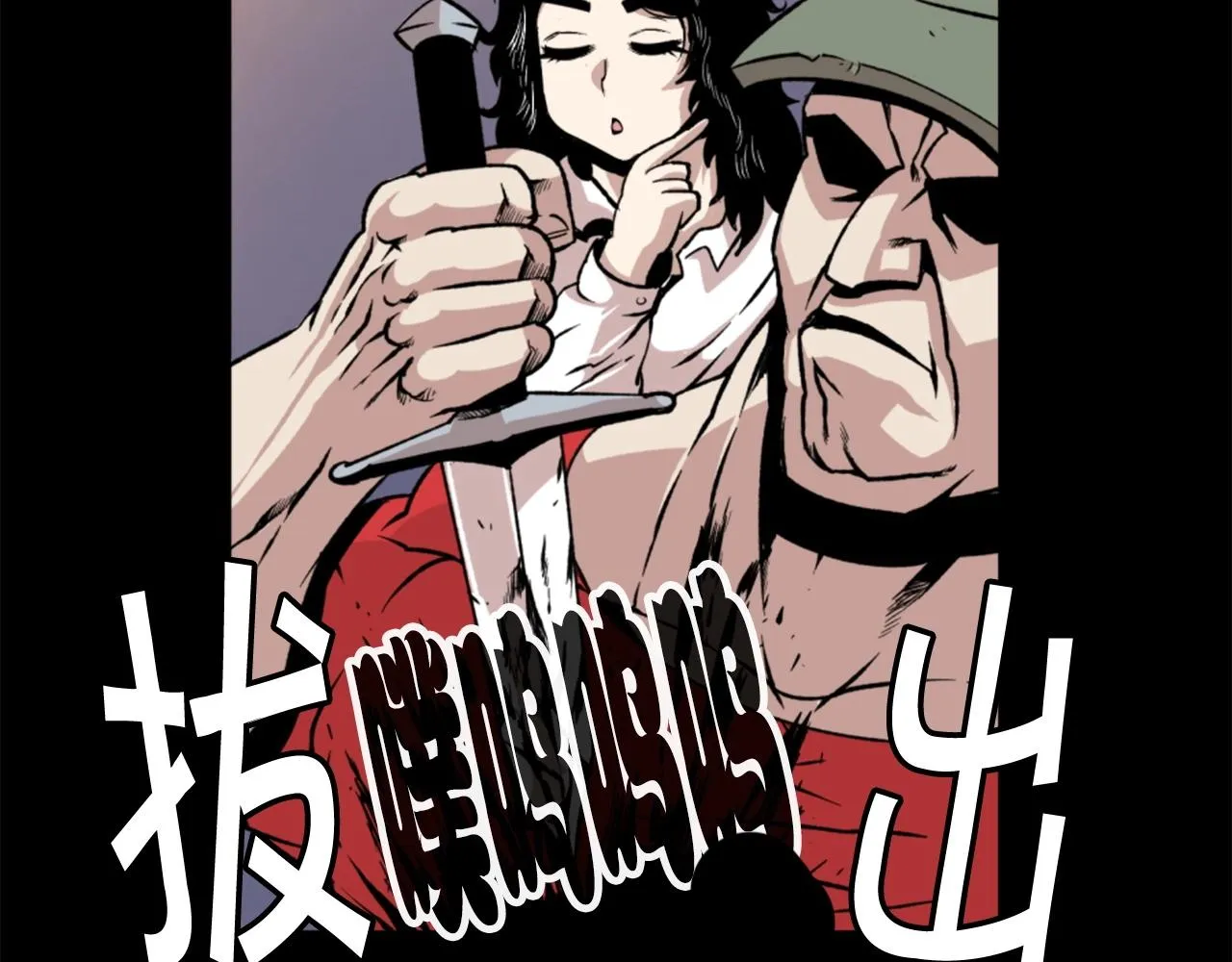 第18话 纯爷们 第95页