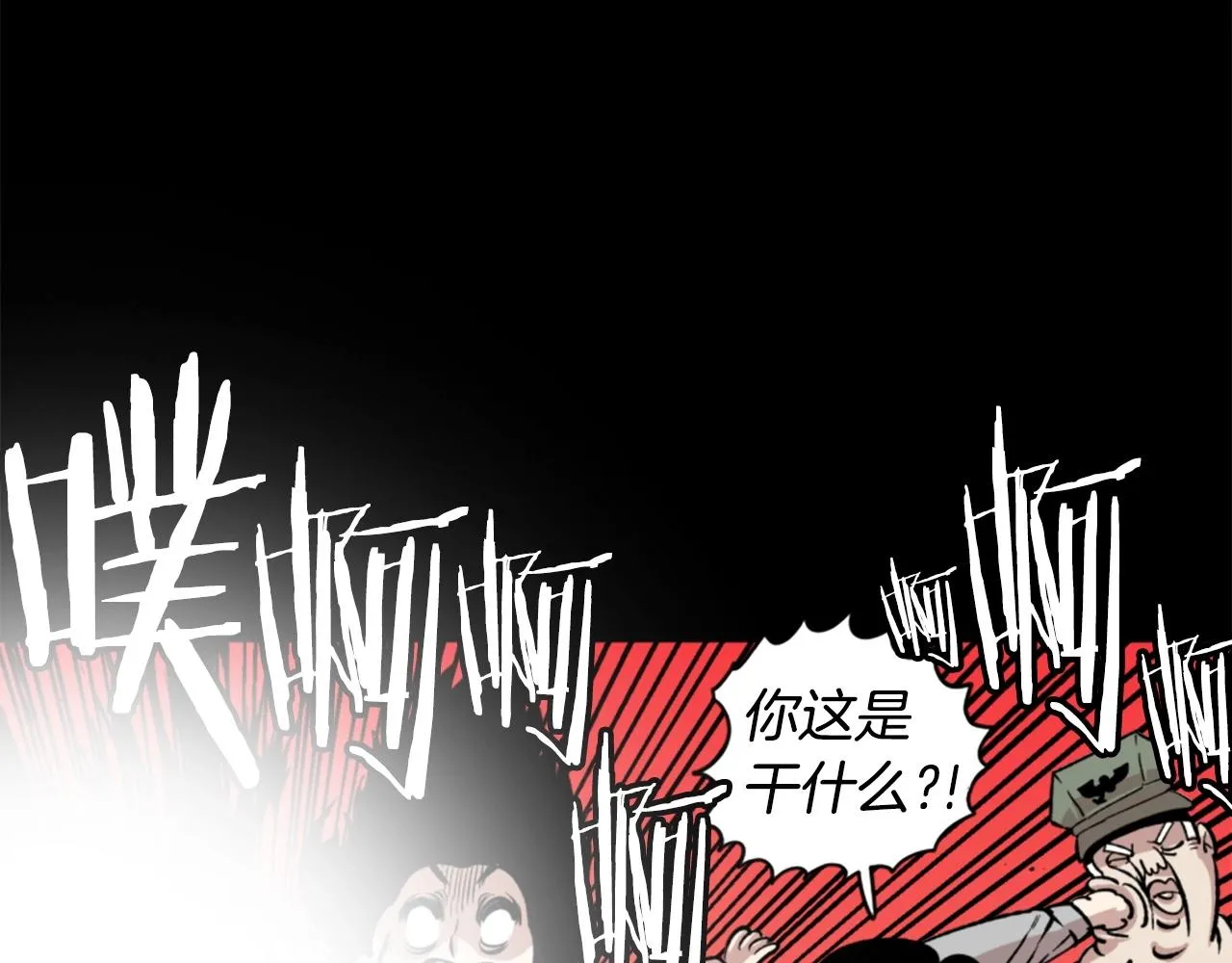 第18话 纯爷们 第99页