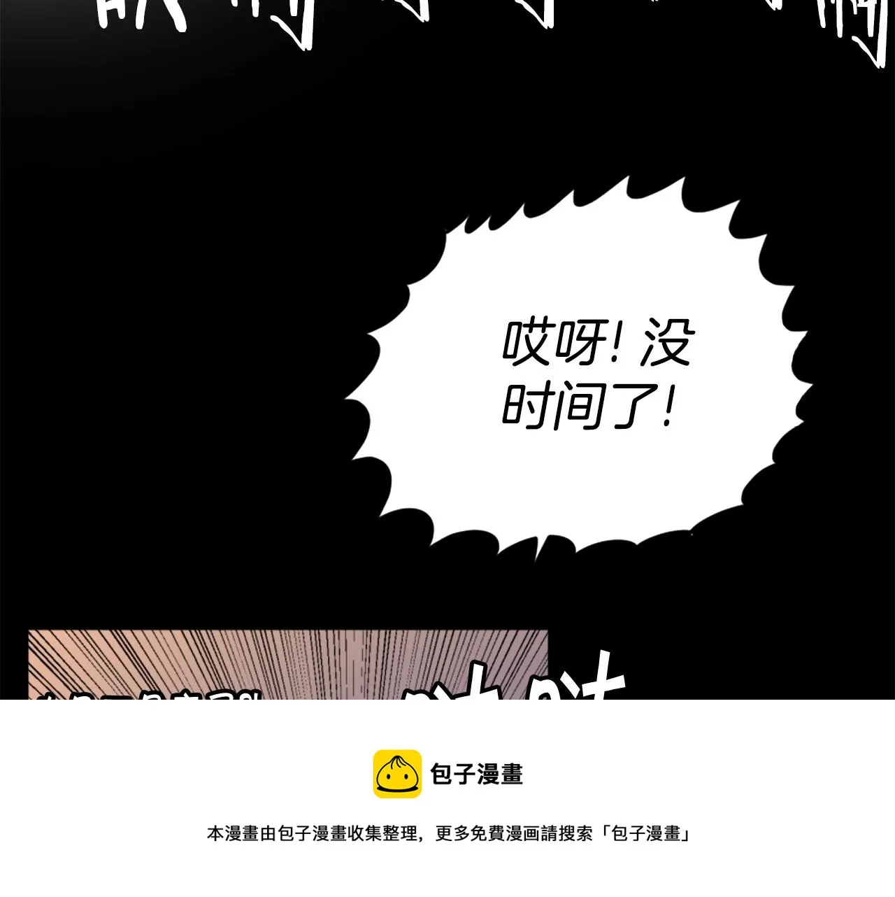 第18话 纯爷们 第101页