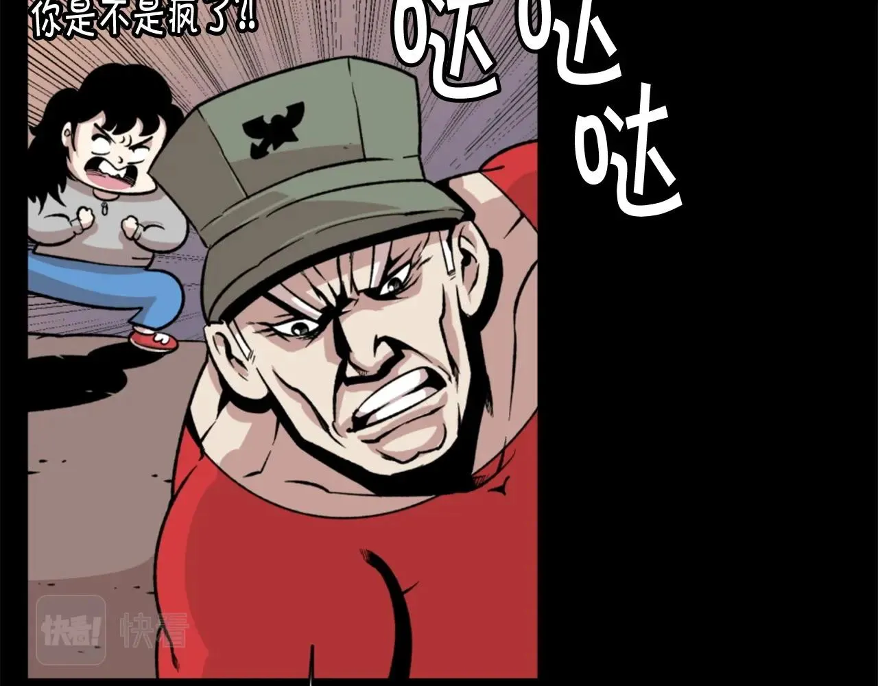 第18话 纯爷们 第102页
