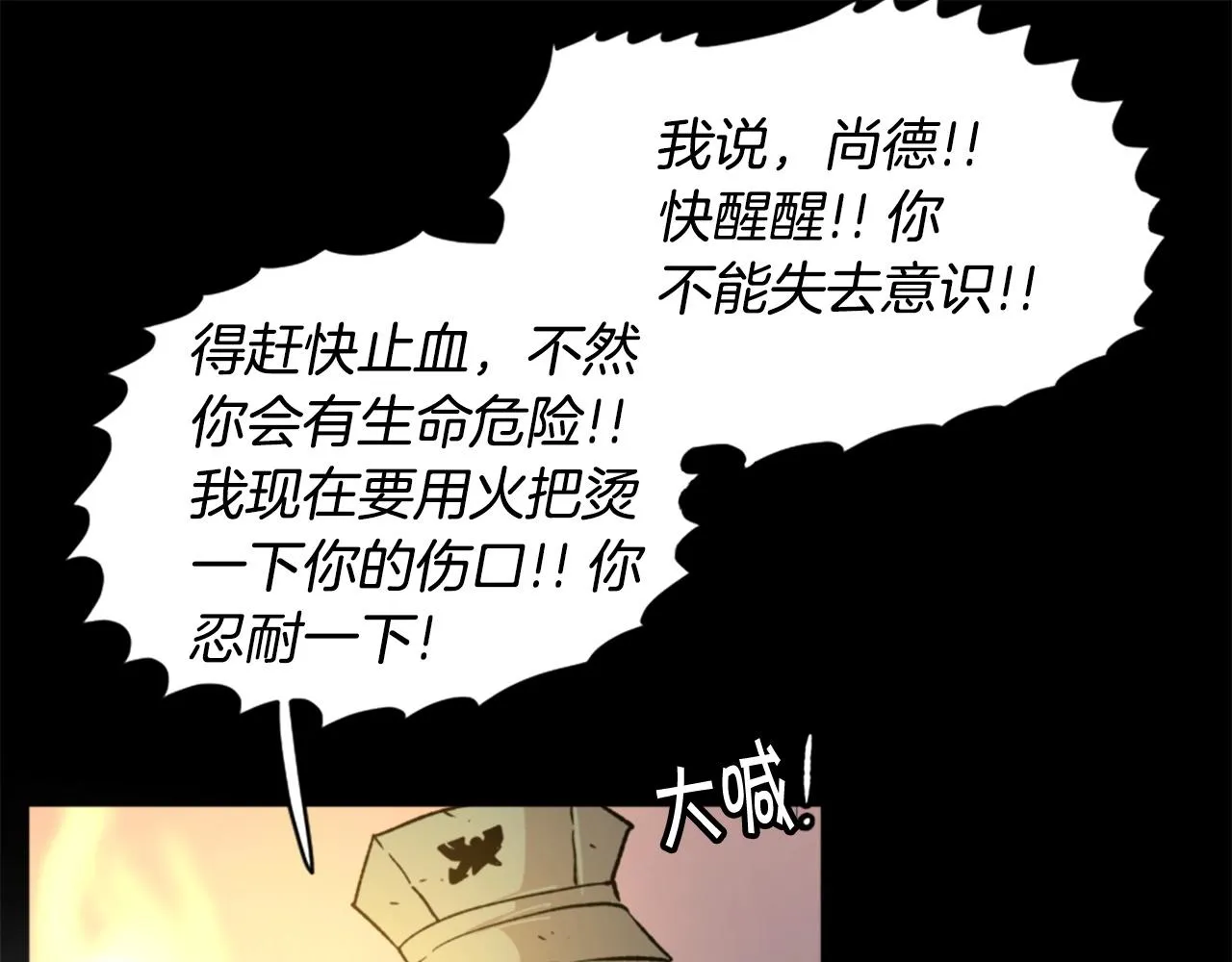 第18话 纯爷们 第105页