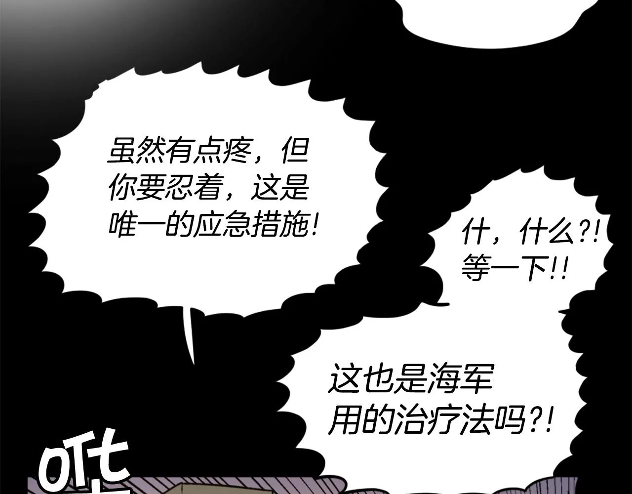 第18话 纯爷们 第107页