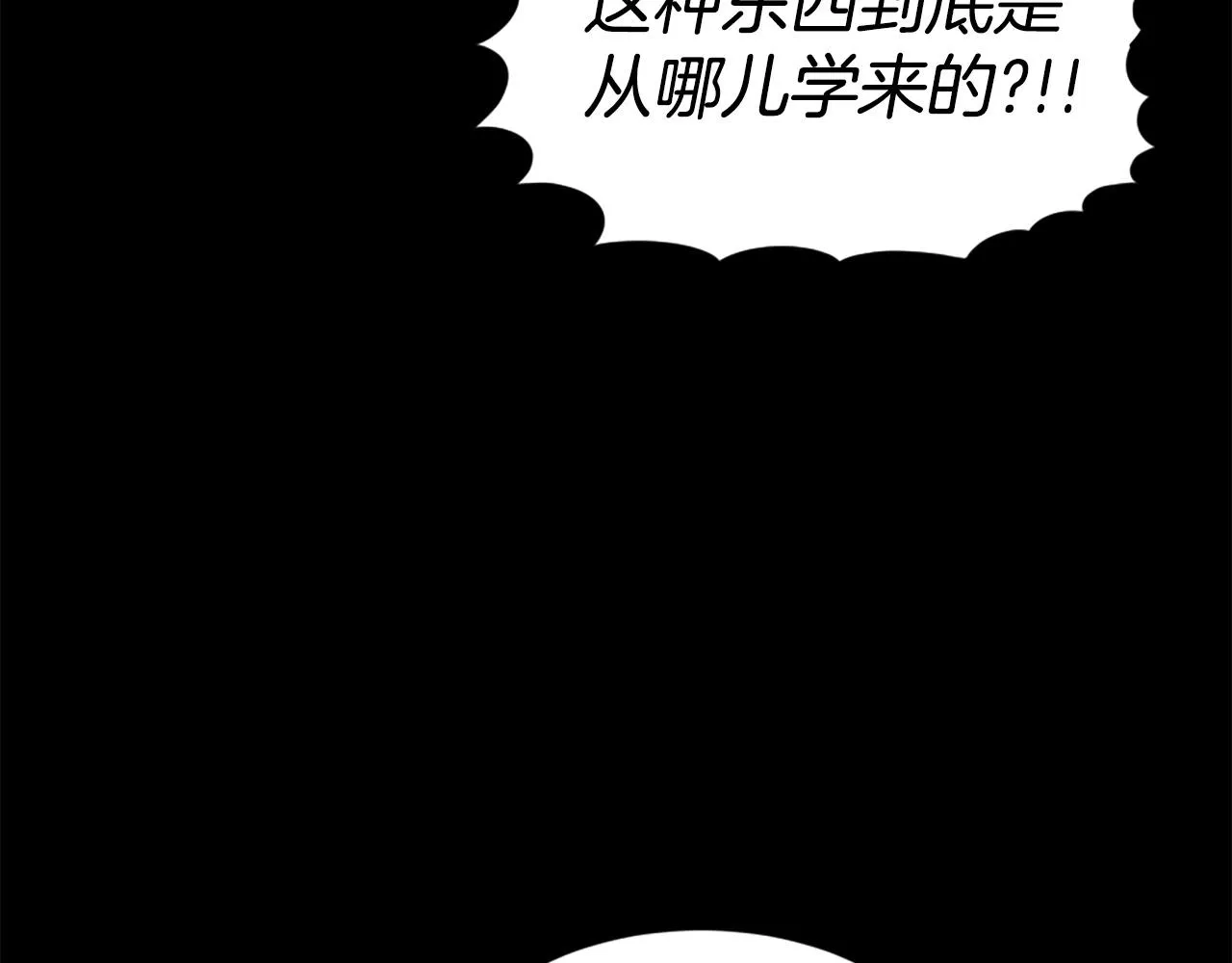 第18话 纯爷们 第109页