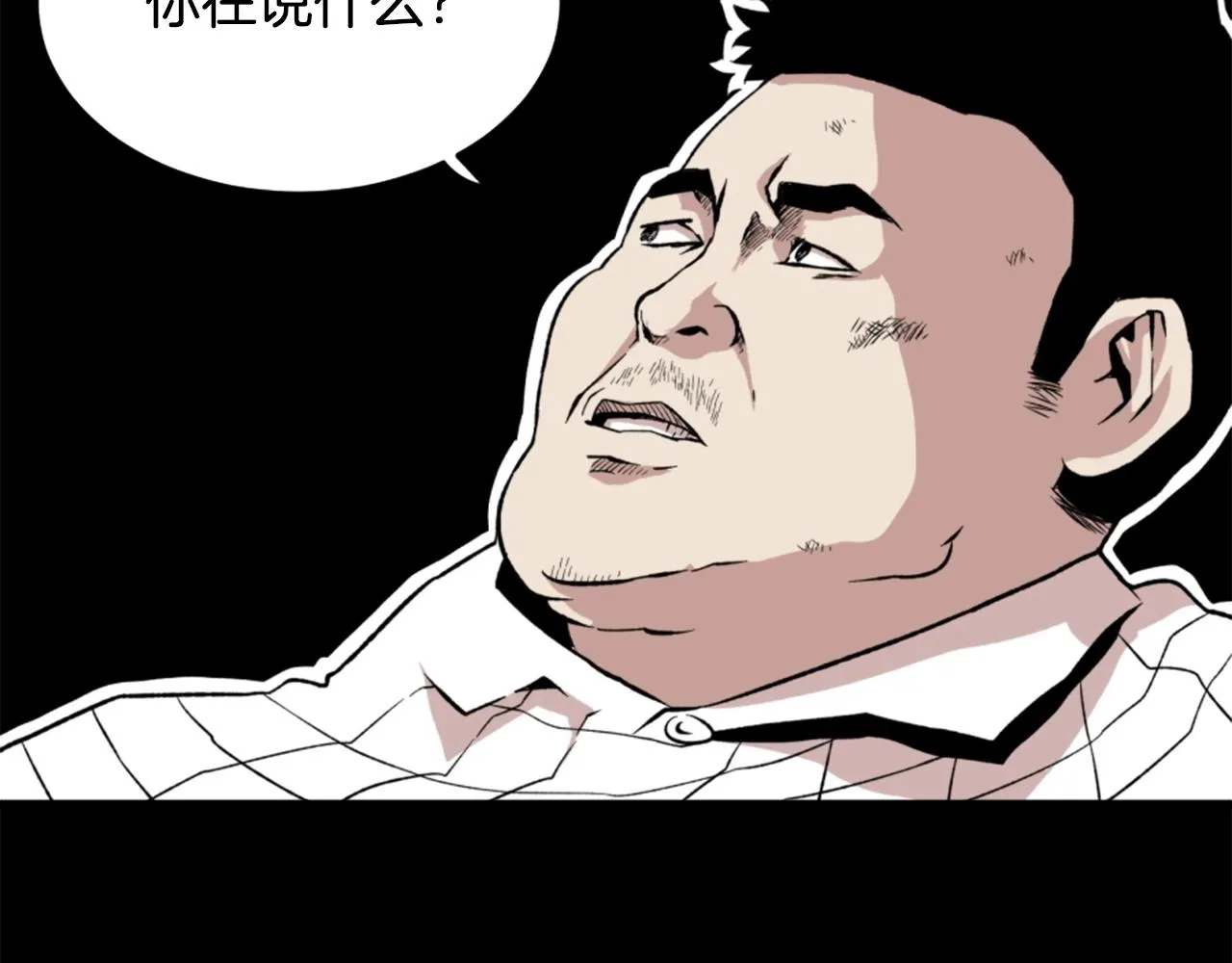 第18话 纯爷们 第112页