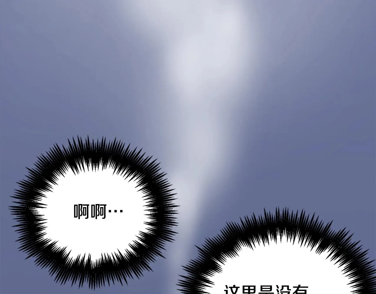 第18话 纯爷们 第120页