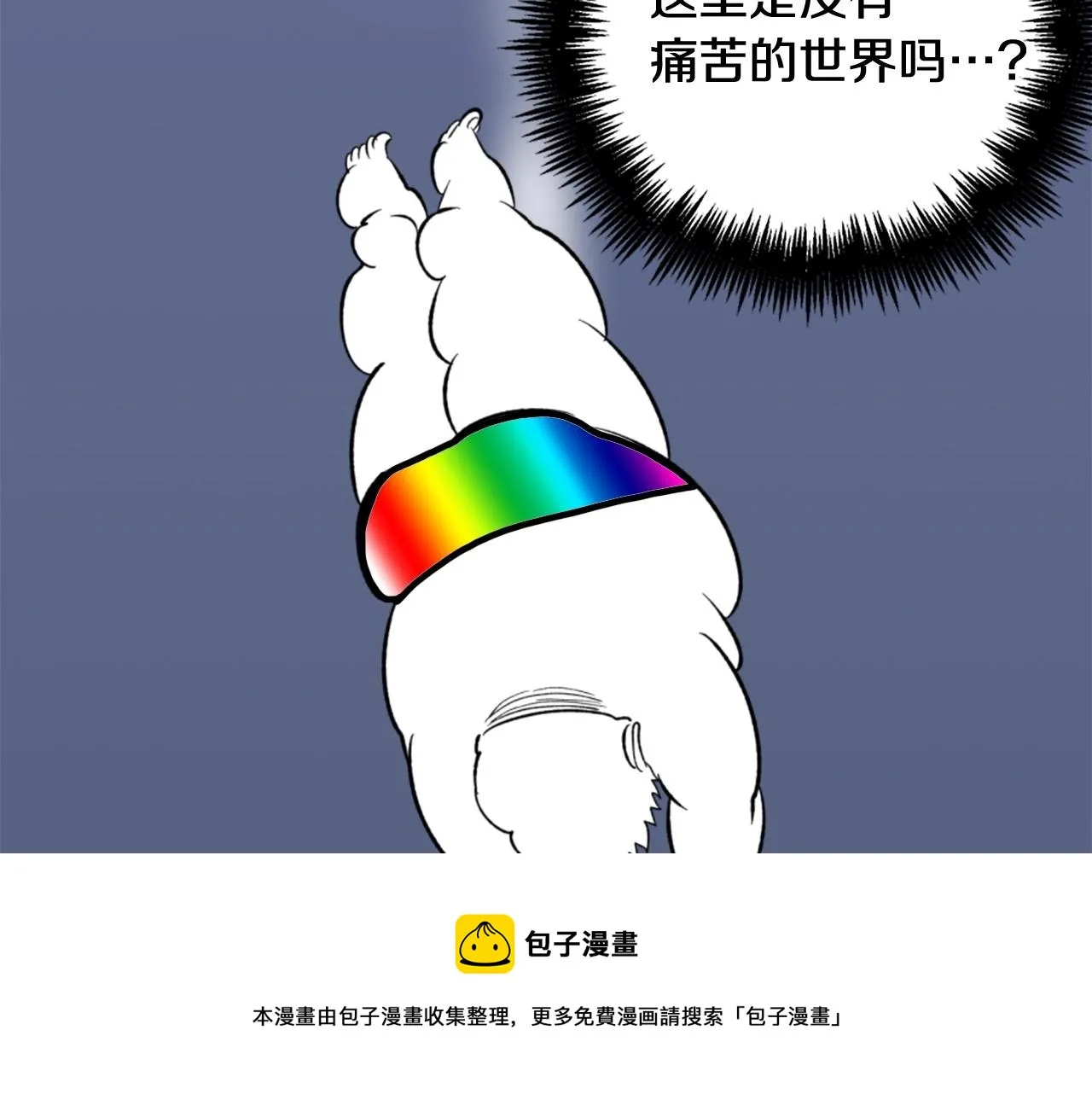 第18话 纯爷们 第121页