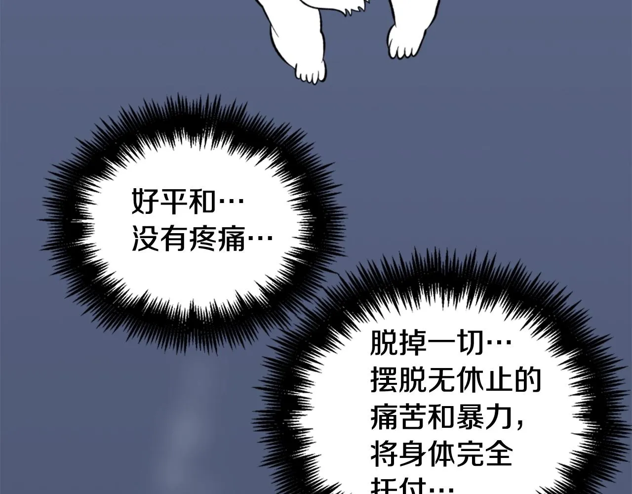 第18话 纯爷们 第122页