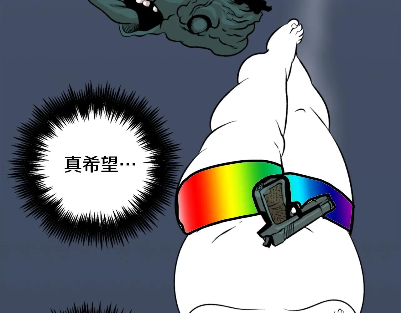 第18话 纯爷们 第125页