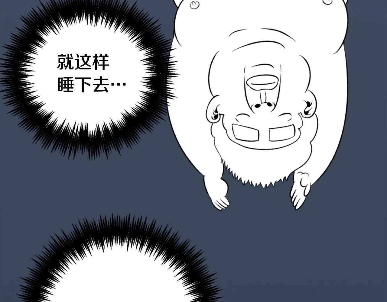 第18话 纯爷们 第126页