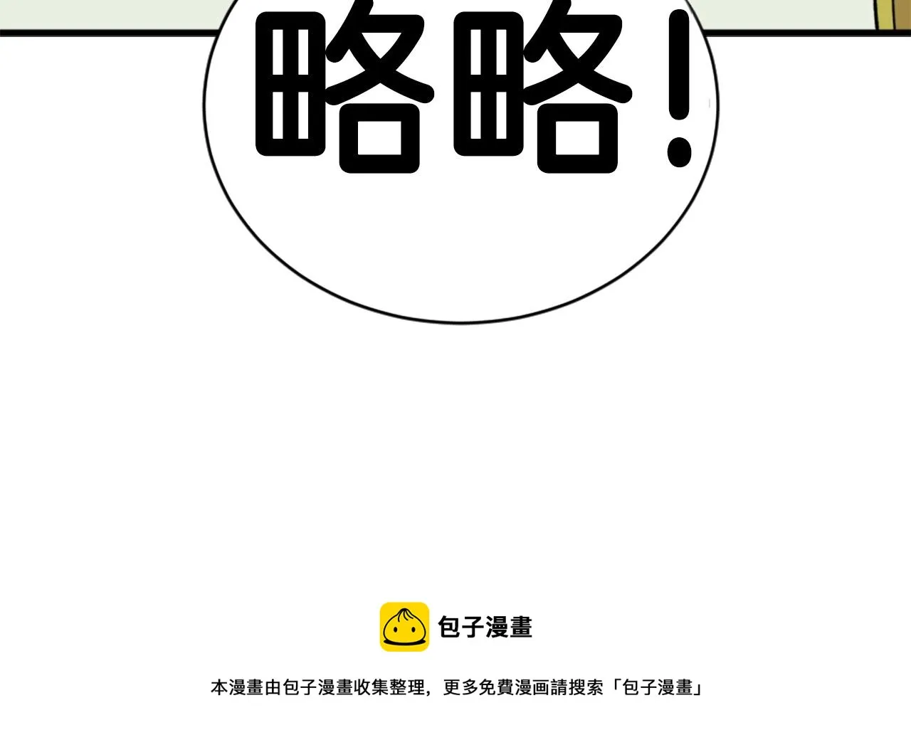 第18话 纯爷们 第131页