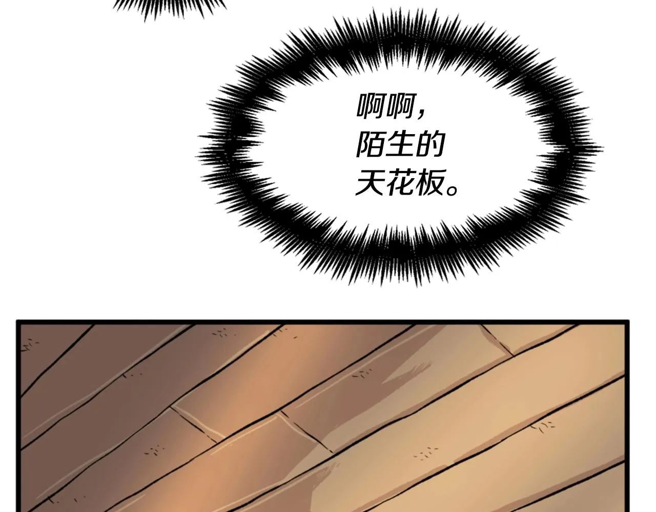 第18话 纯爷们 第134页