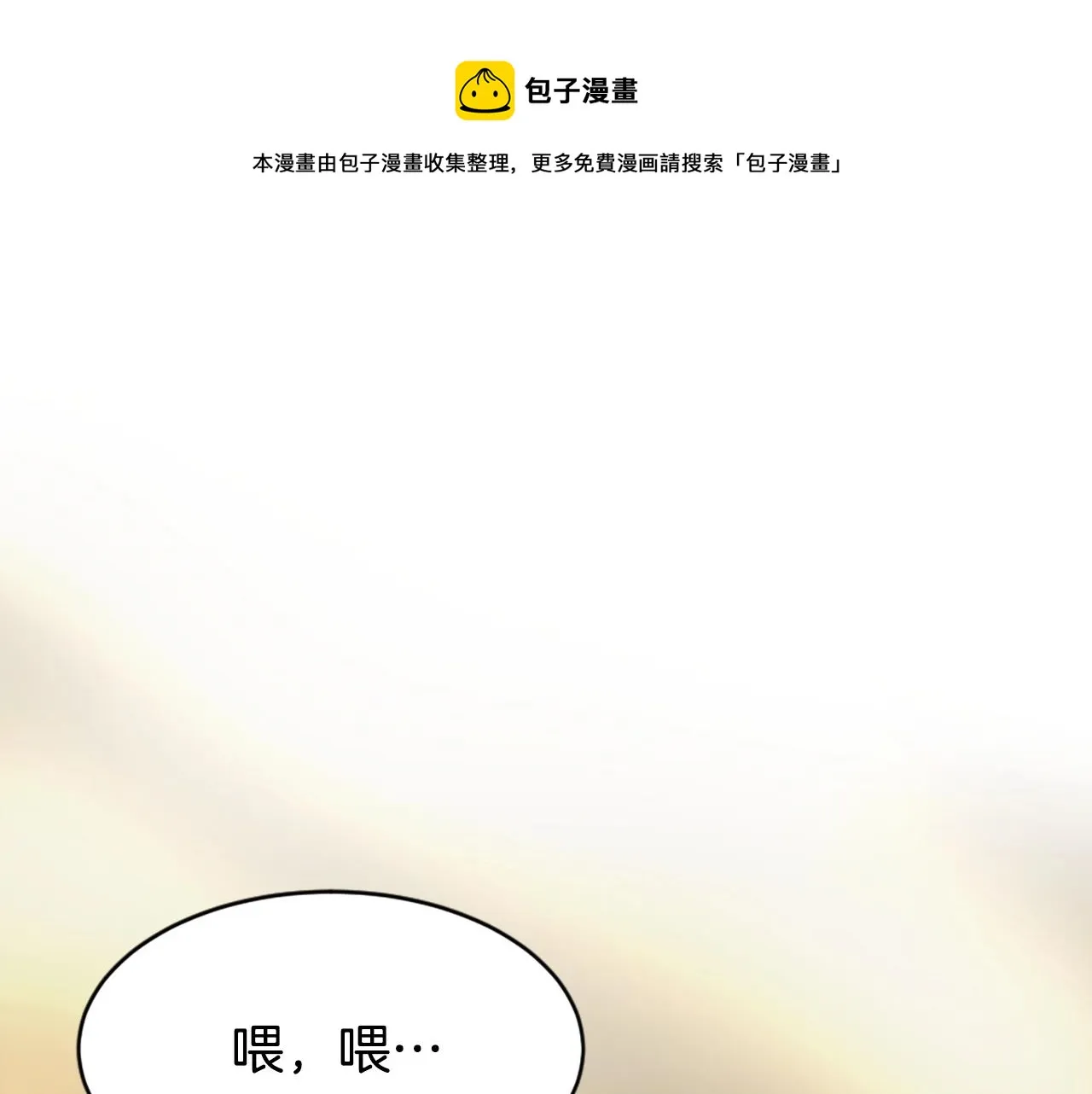 第18话 纯爷们 第141页