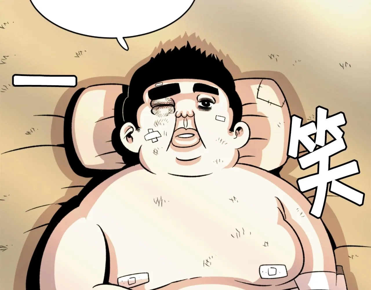 第18话 纯爷们 第142页
