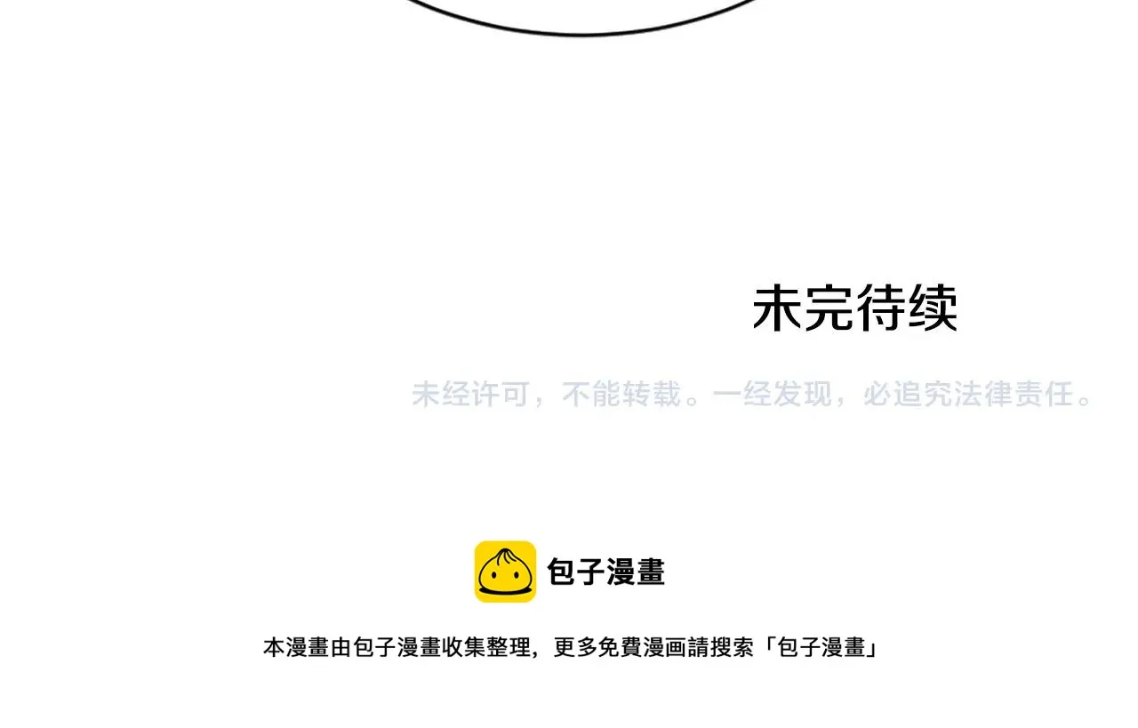 第18话 纯爷们 第145页