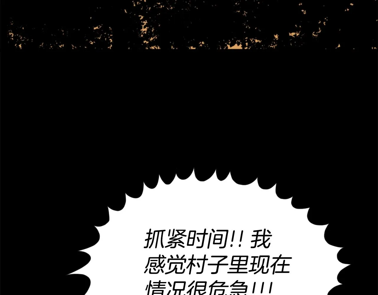 第17话 体重优势 第3页