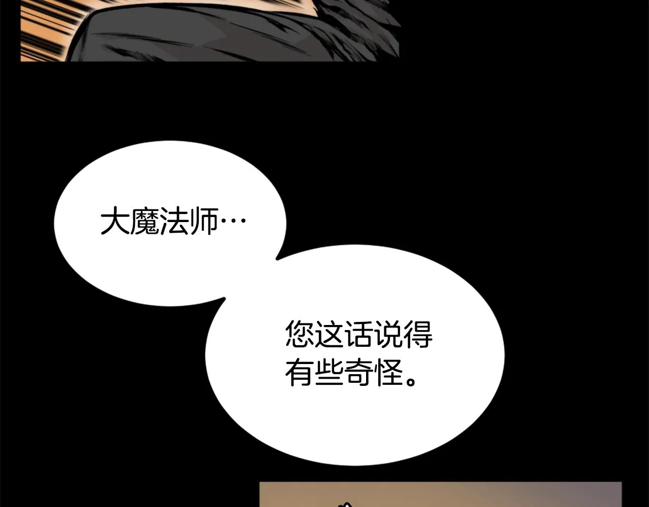 第17话 体重优势 第7页