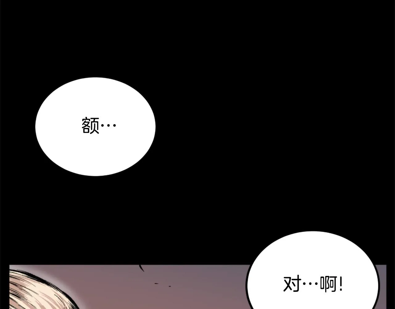 第17话 体重优势 第11页