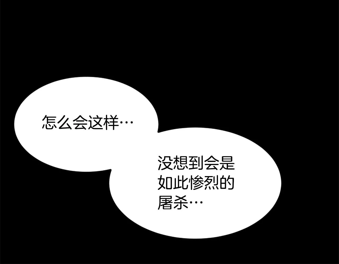 第17话 体重优势 第26页
