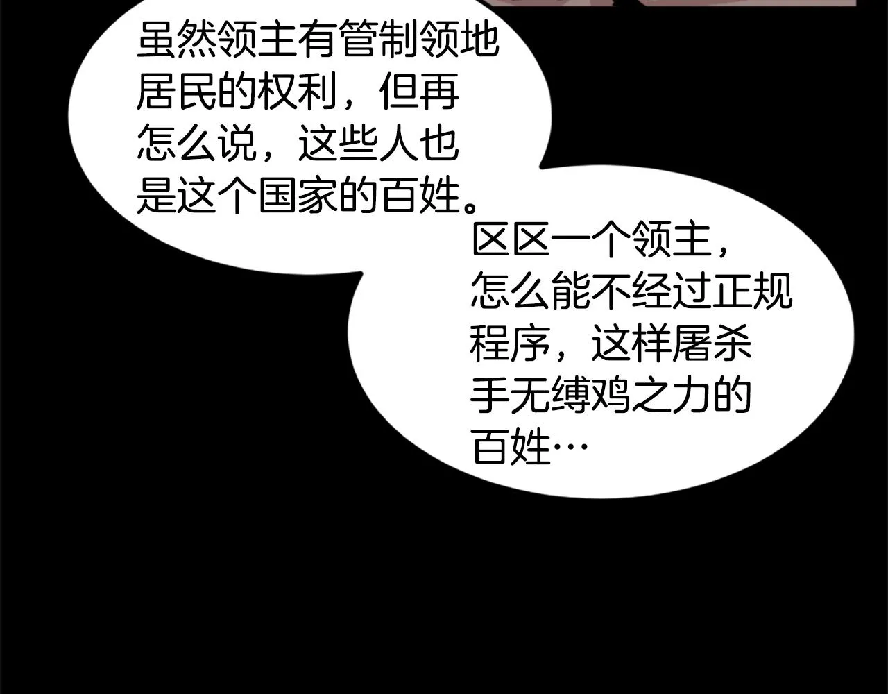 第17话 体重优势 第28页