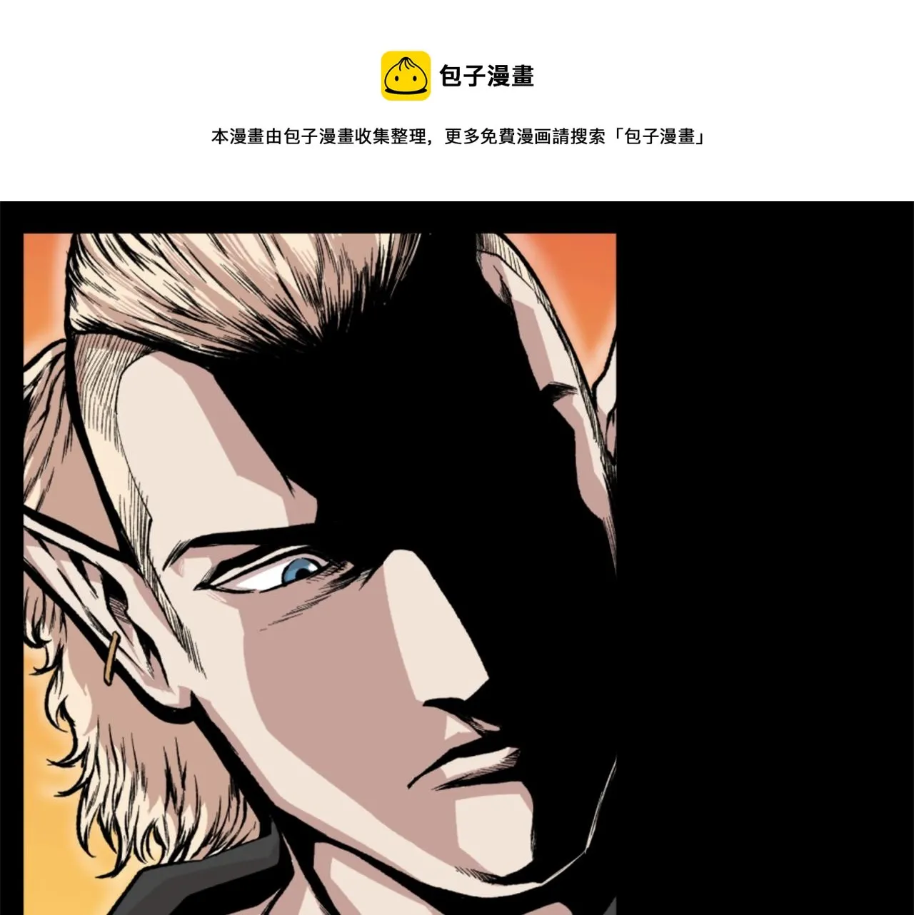 第17话 体重优势 第29页
