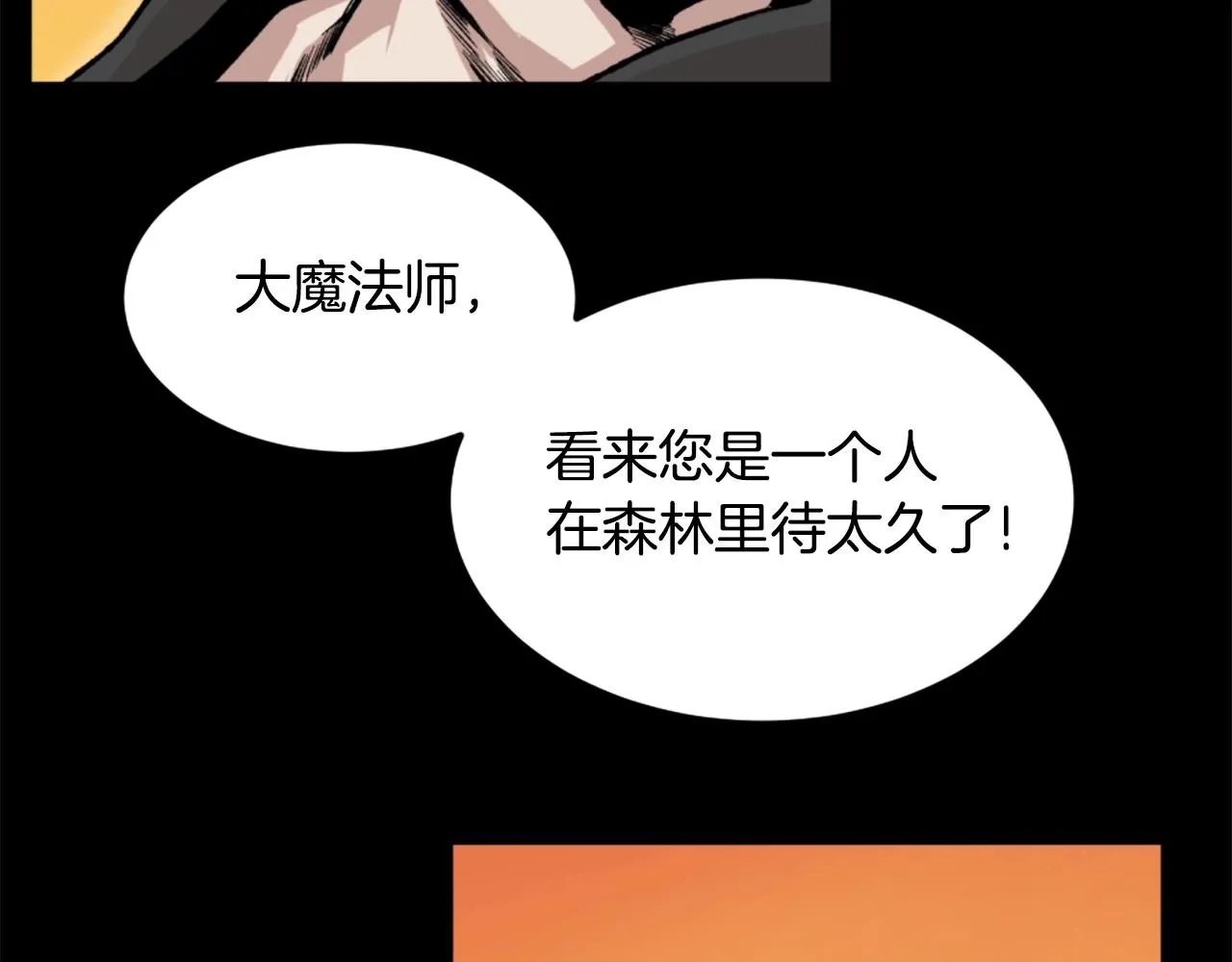第17话 体重优势 第30页