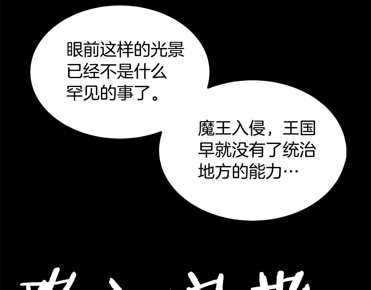 第17话 体重优势 第32页