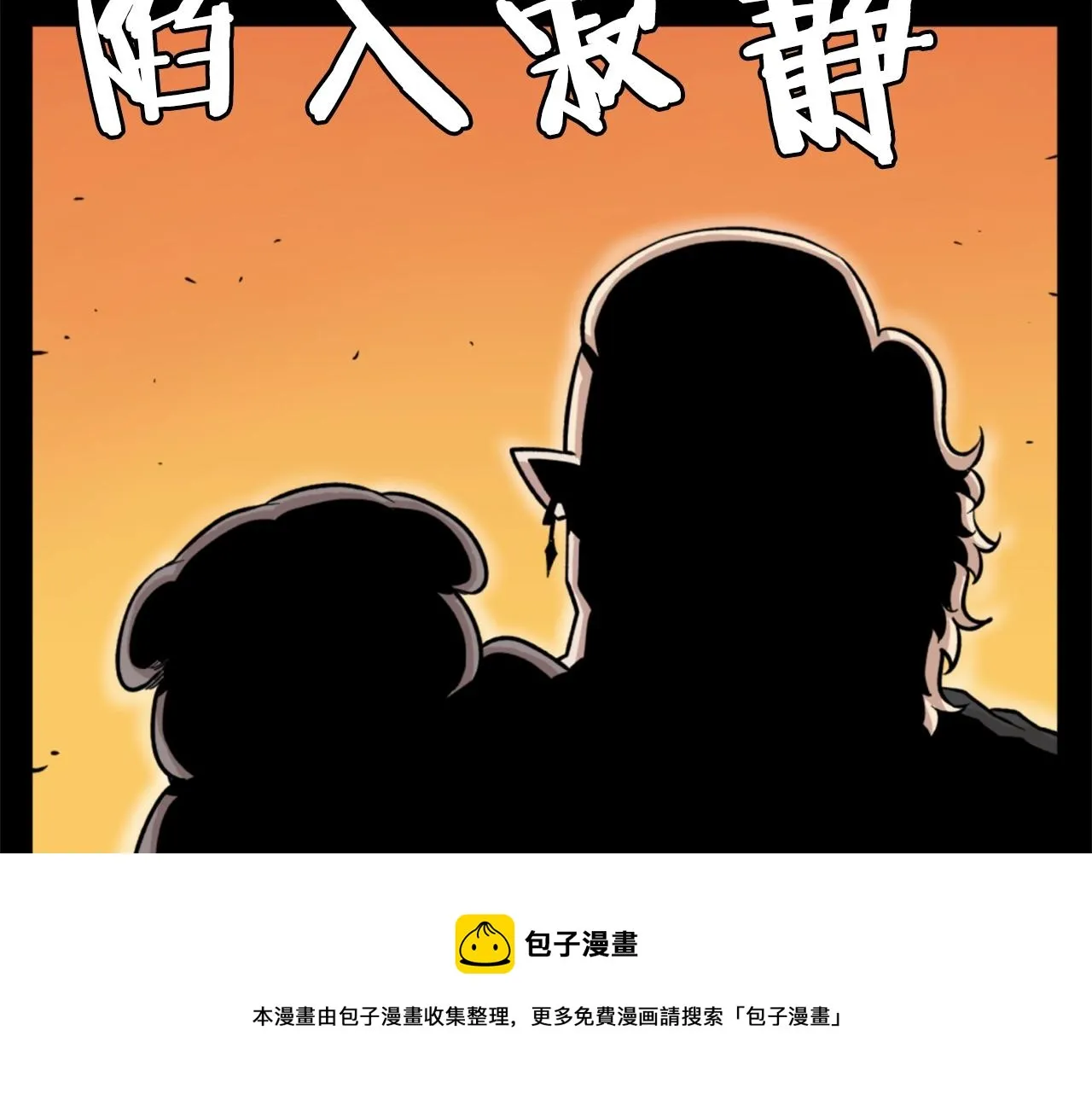 第17话 体重优势 第33页