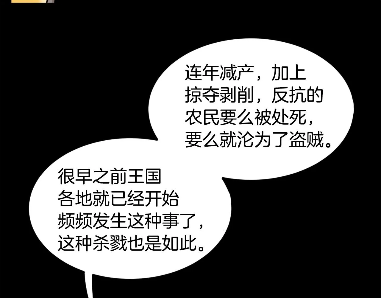 第17话 体重优势 第34页