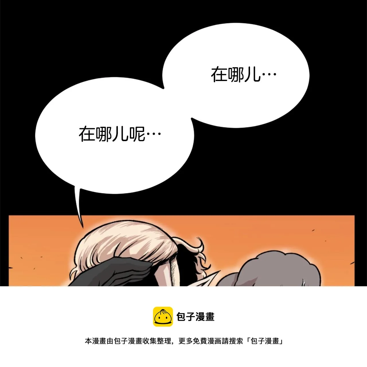 第17话 体重优势 第41页