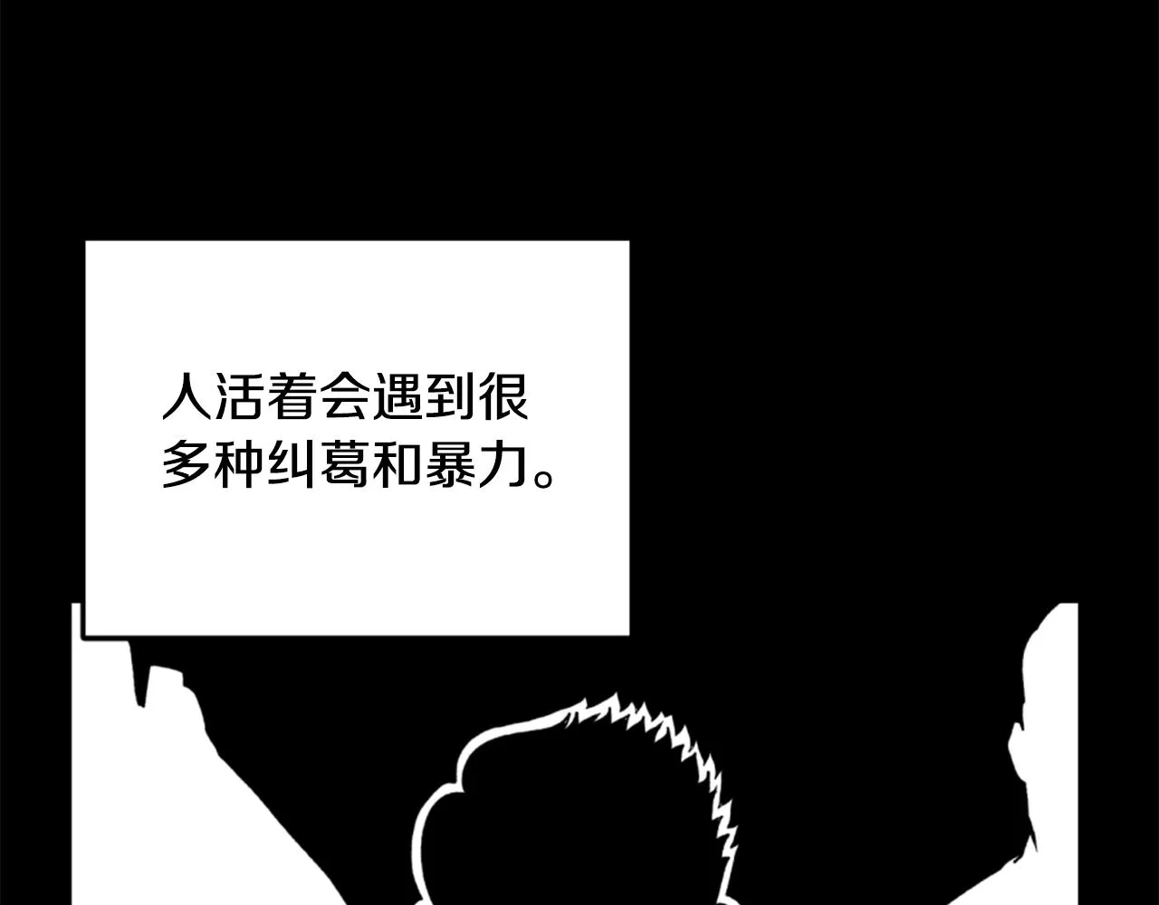 第17话 体重优势 第50页