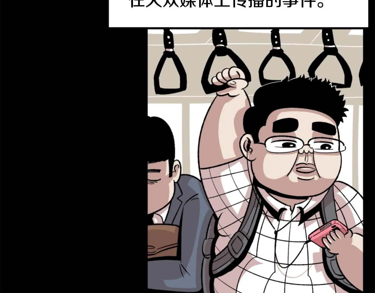 第17话 体重优势 第55页