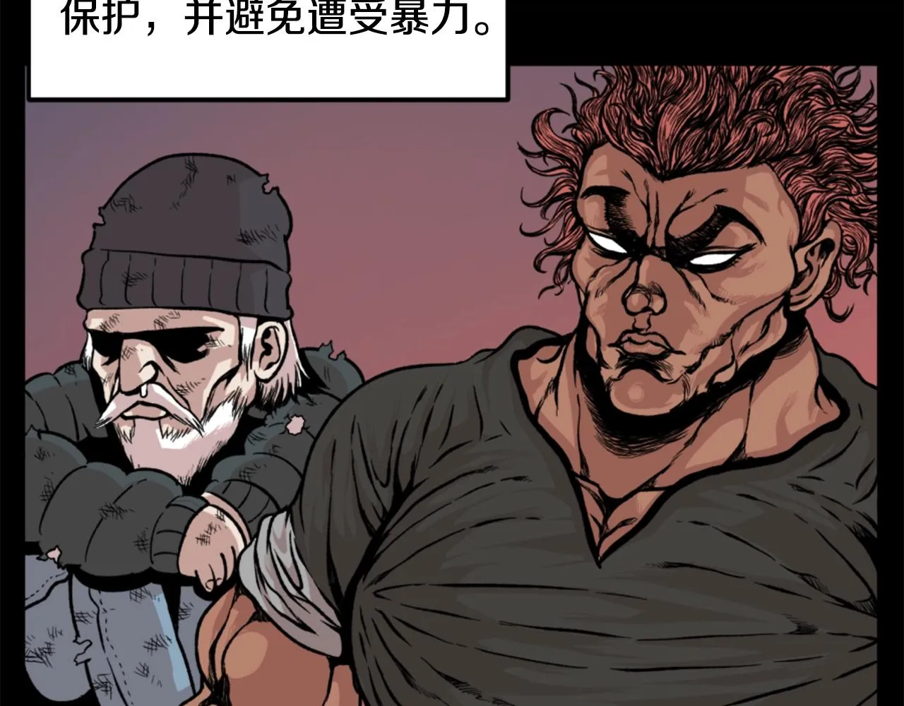 第17话 体重优势 第59页