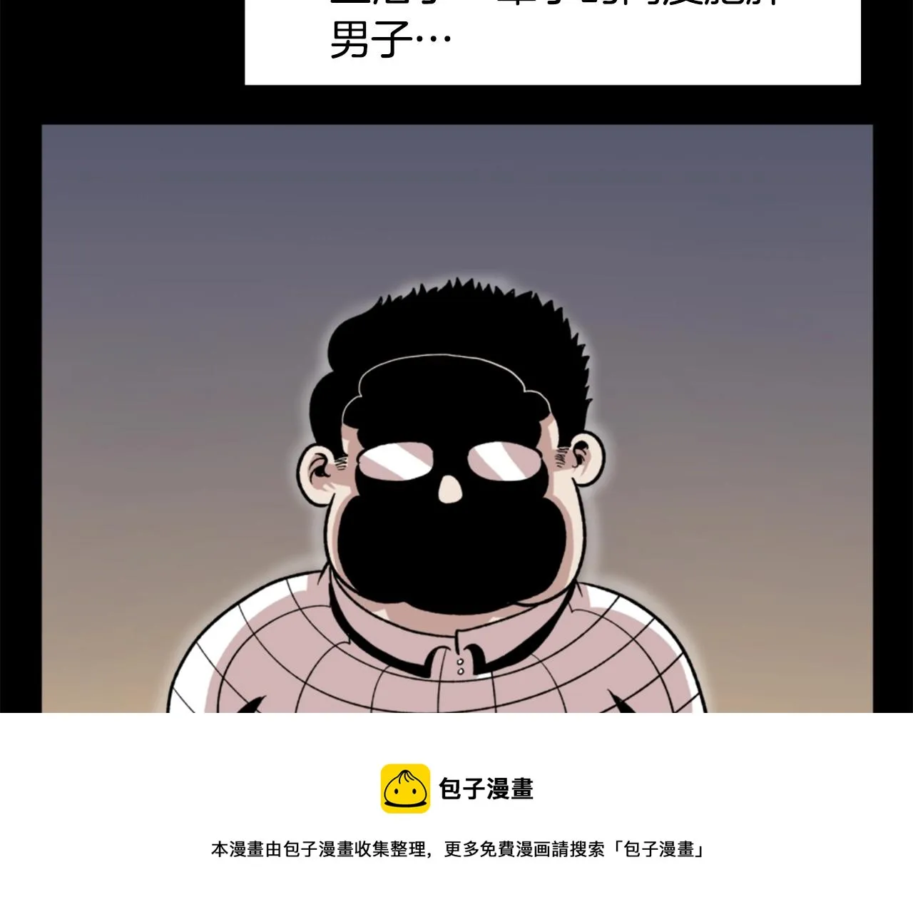 第17话 体重优势 第61页