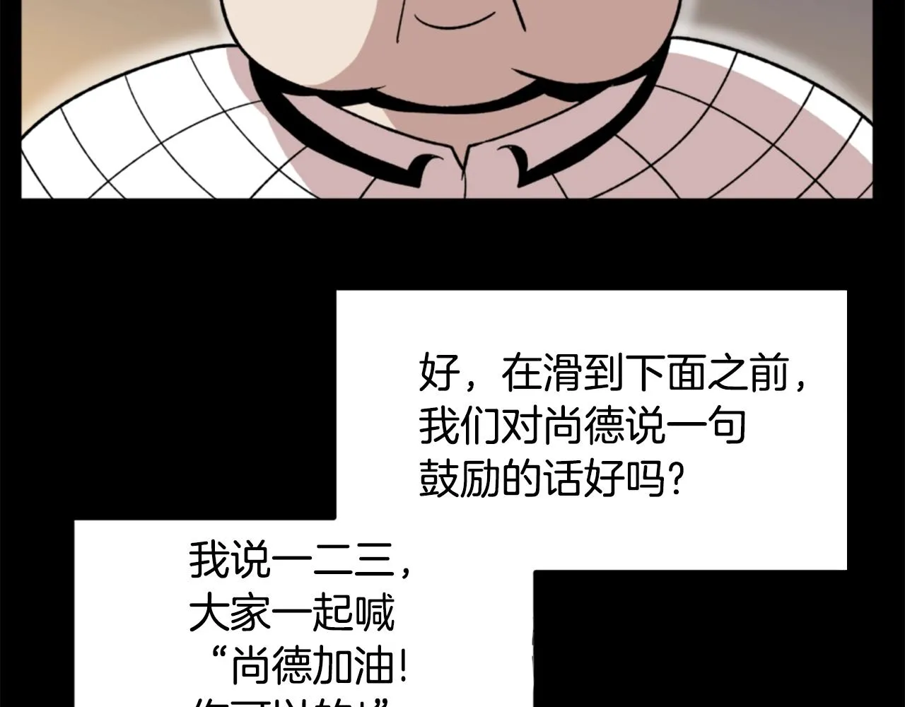 第17话 体重优势 第64页