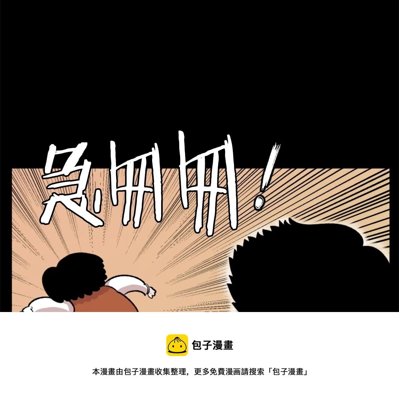 第17话 体重优势 第69页