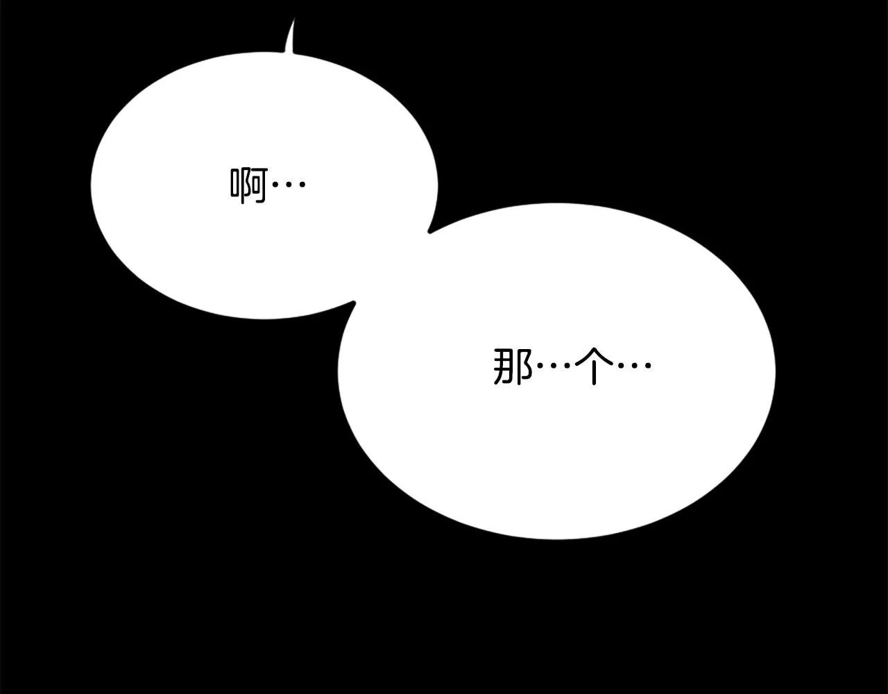 第17话 体重优势 第76页