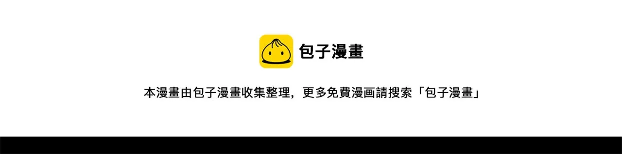 第17话 体重优势 第77页